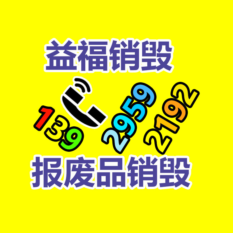 <strong>文件銷毀中心</strong>